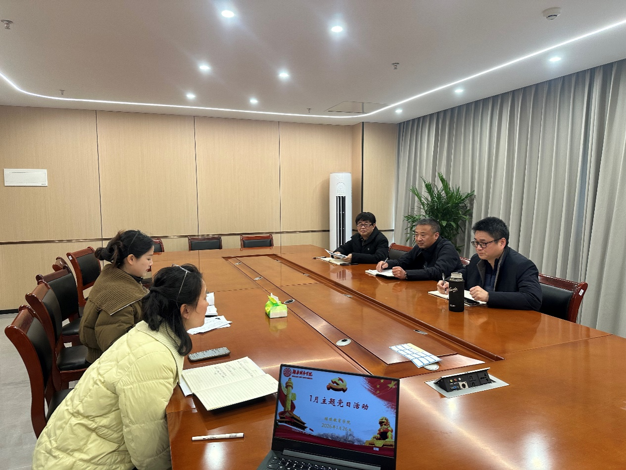 继续教育学院直属党支部组织开展学习贯彻党的二十届四中全会精神主题党日活动