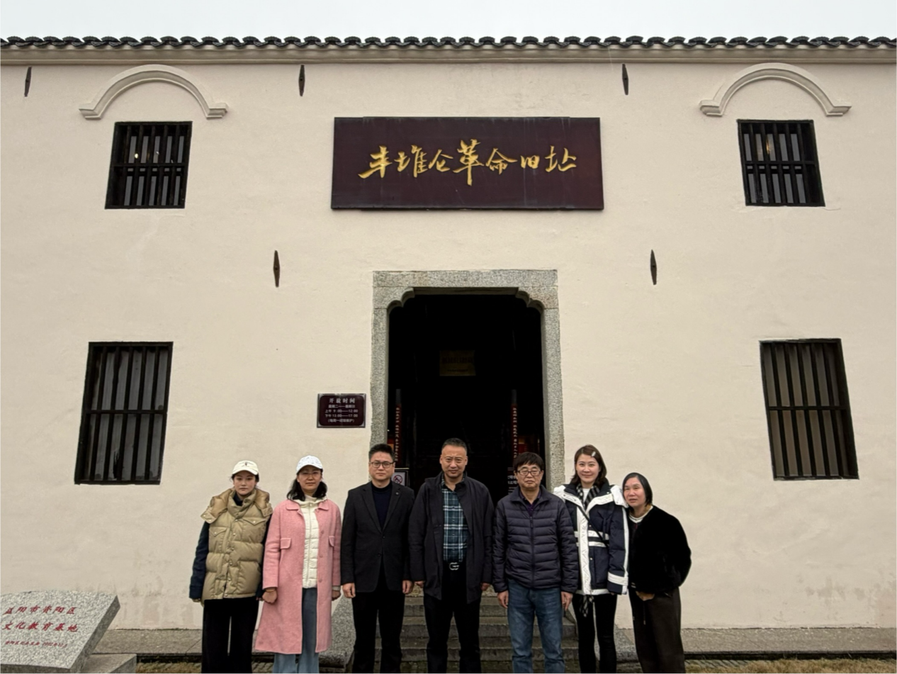 继续教育学院直属党支部赴丰堆仑革命旧址开展主题党日活动