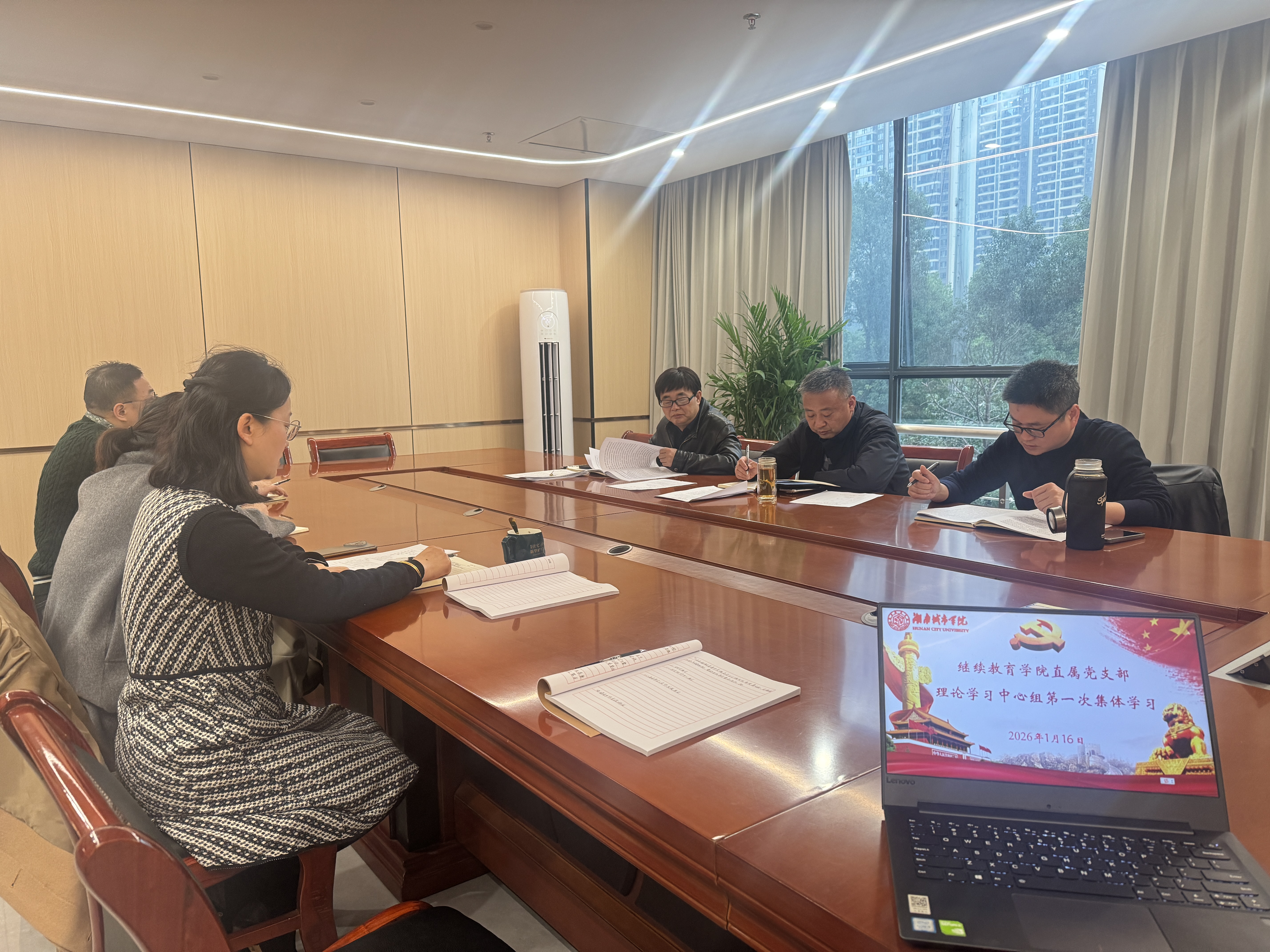 继续教育学院直属党支部理论学习中心组举行2026年第一次集体学习