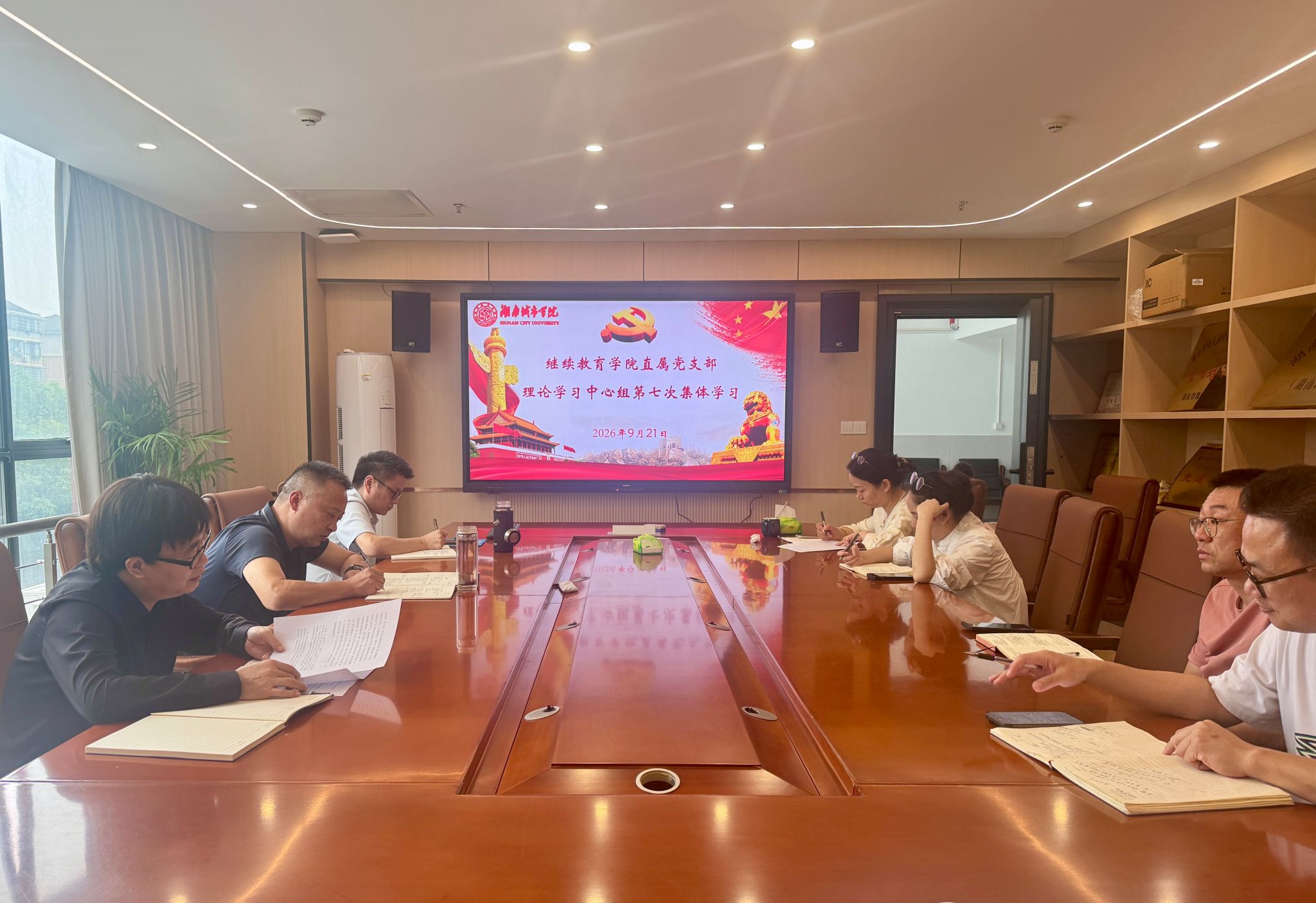 继续教育学院直属党支部理论学习中心组举行2026年第七次集体学习