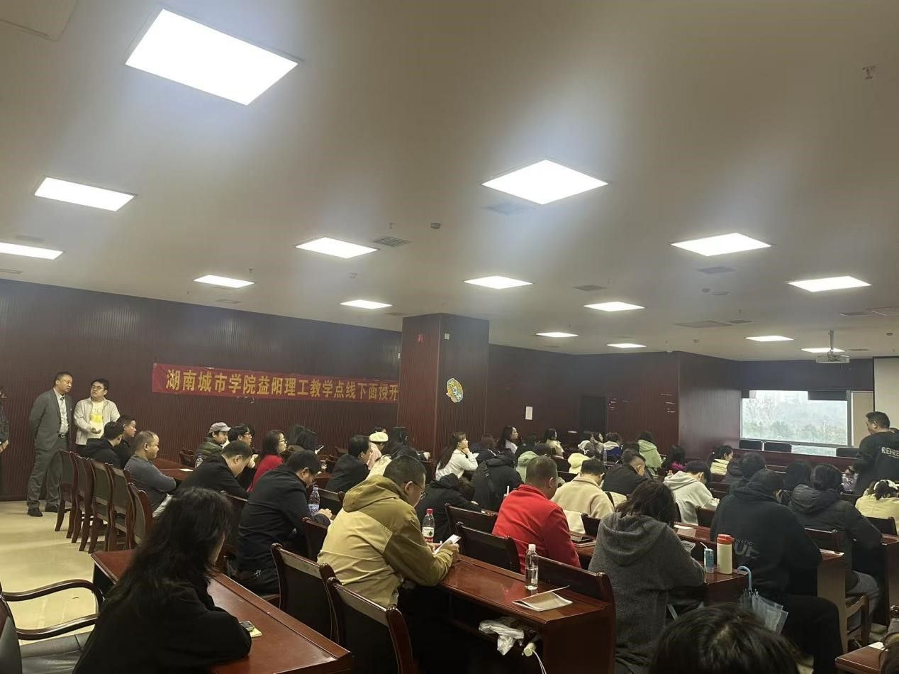 【深入一线摸实情 严把教学质量关】湖南城市学院继续教育学院领导赴校外教学点检查面授课程